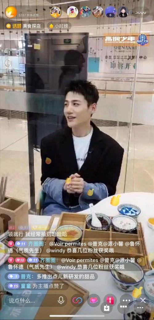 国产主播福利在线